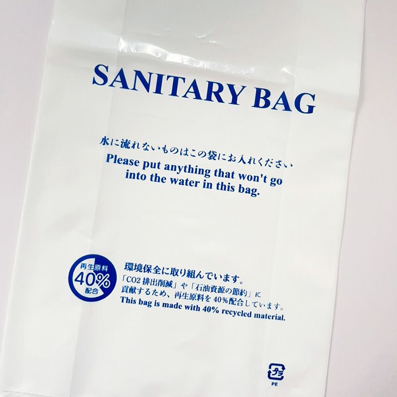 サニタリーバッグ 【エコシリーズ】4
