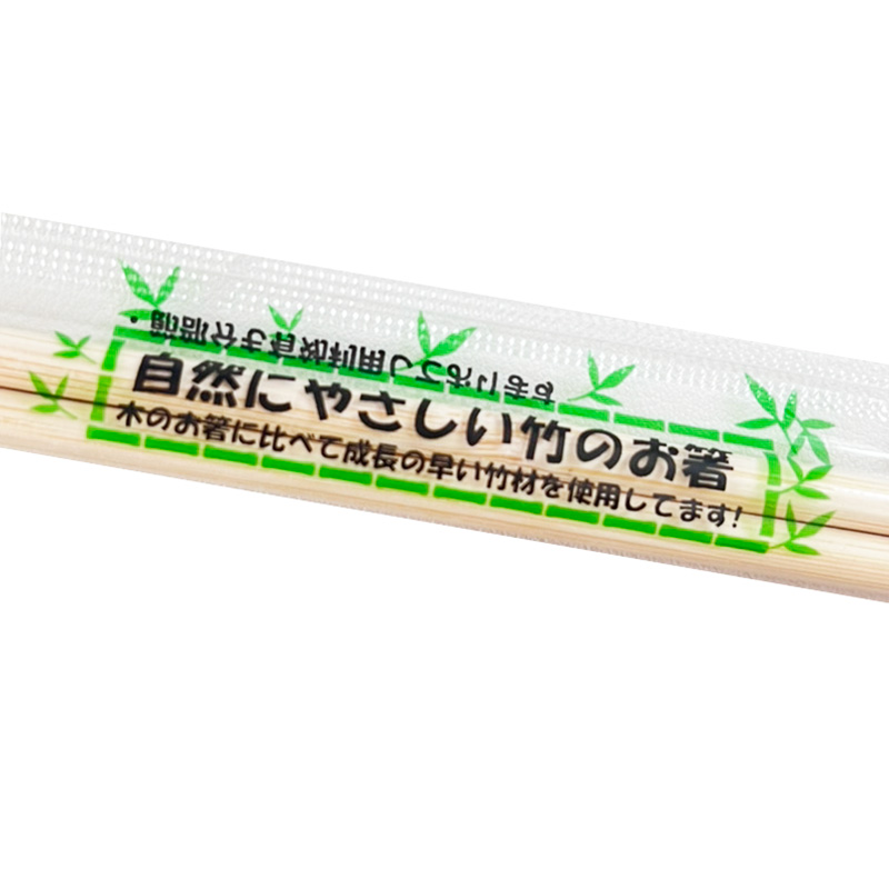 割り箸(ようじ入) マット袋包装3