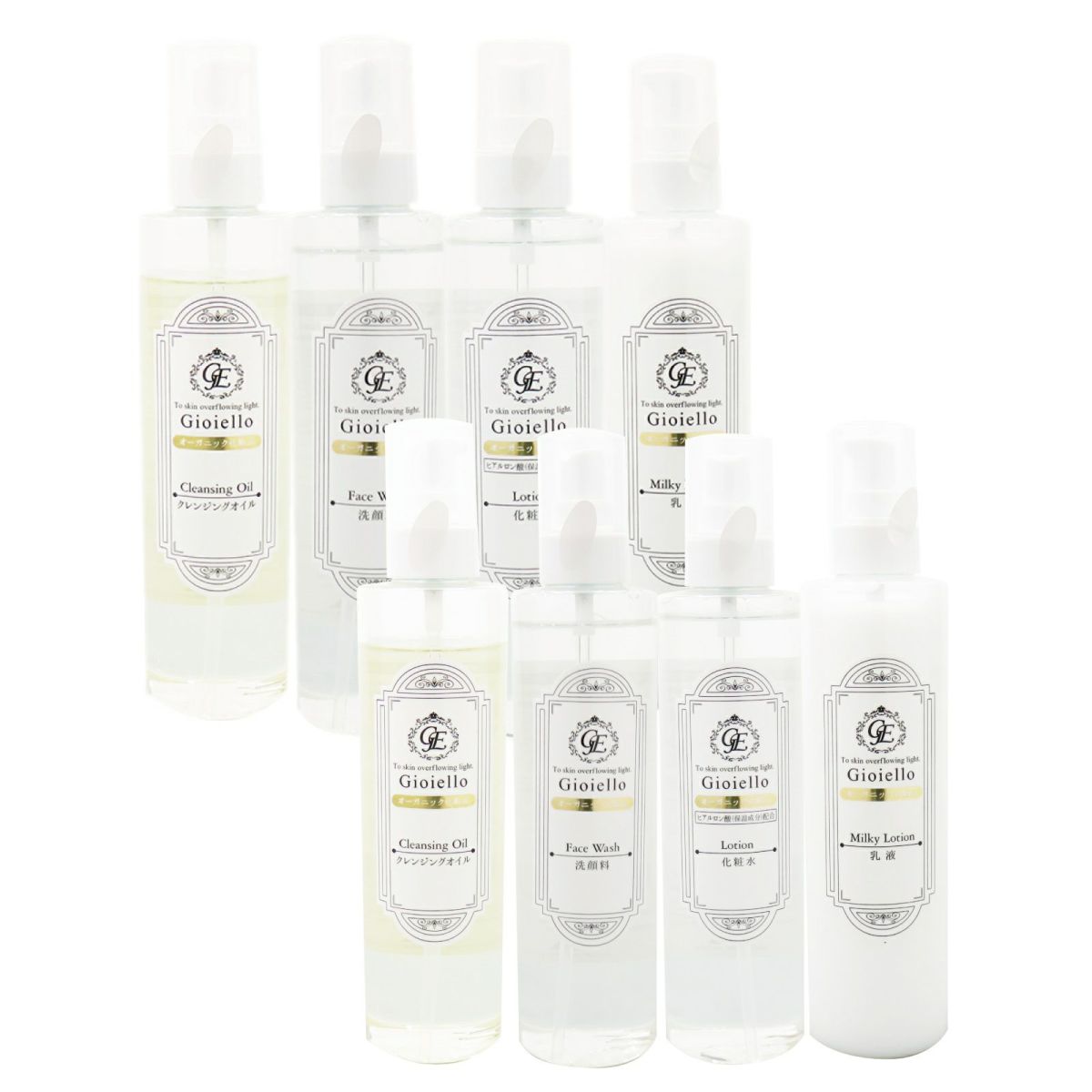 オーガニック化粧品 Gioiello【ジョイエッロ】 市販用200mlボトル 4種×各2本セット5
