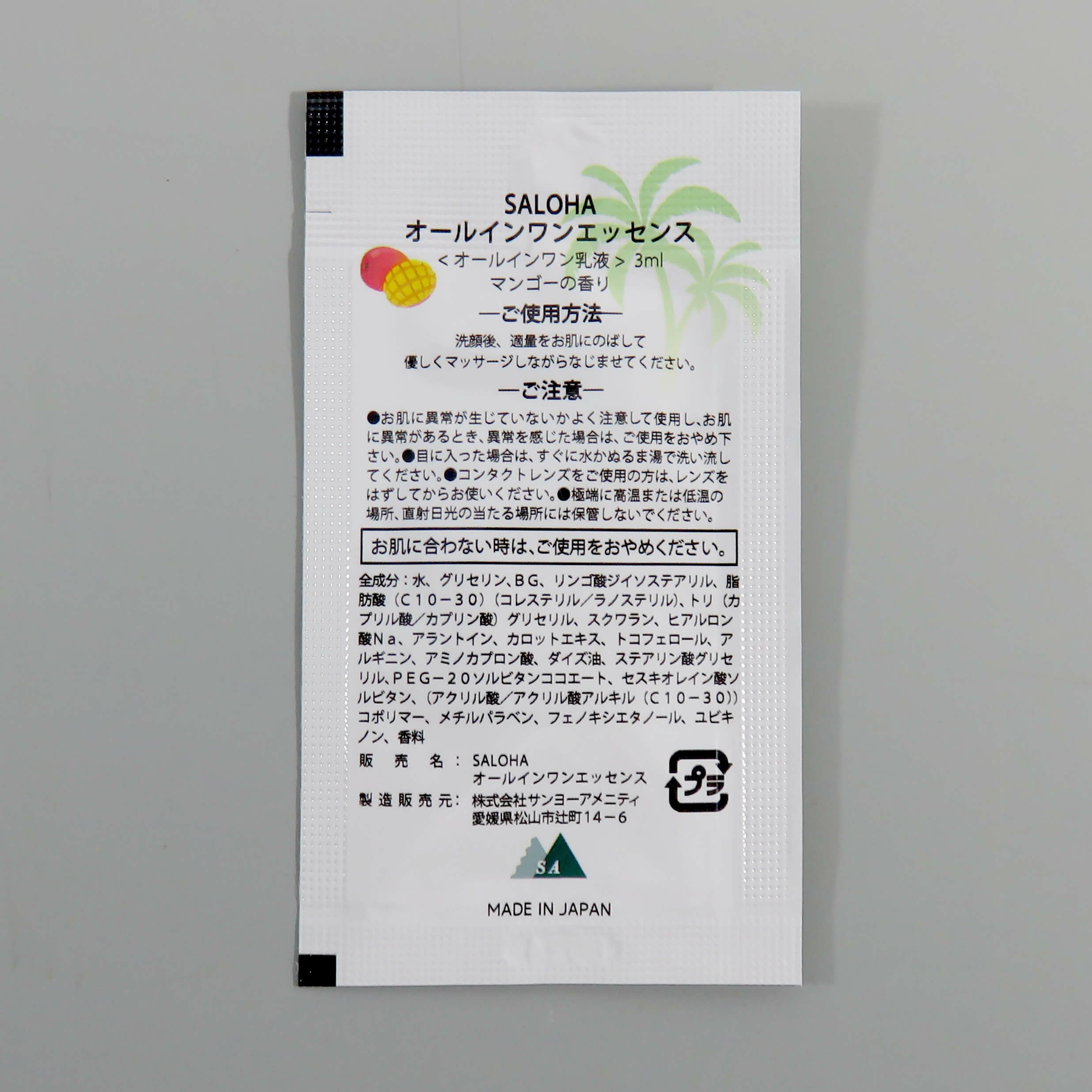 SALOHA【サロハ】 オールインワンエッセンス3ml2