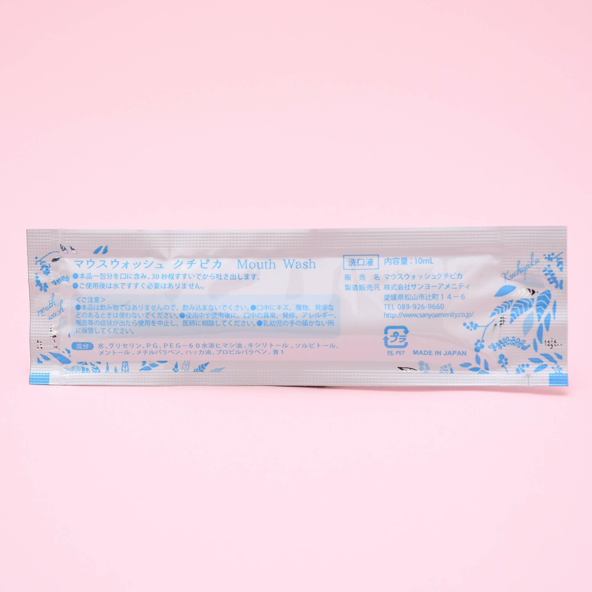 マウスウォッシュ クチピカ キシリトール 10ml 1000個3