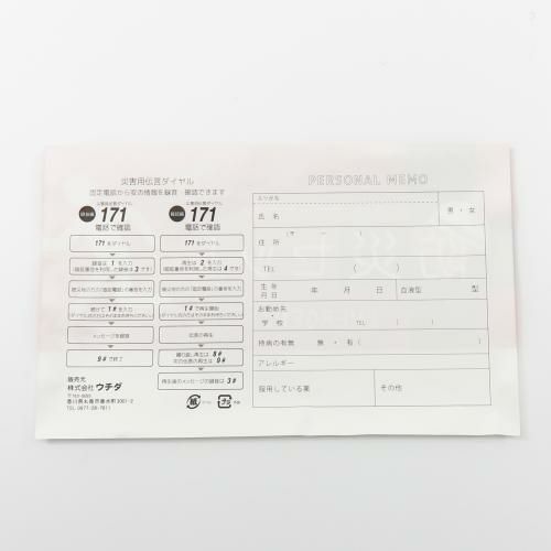 防災グッズ4点セット4