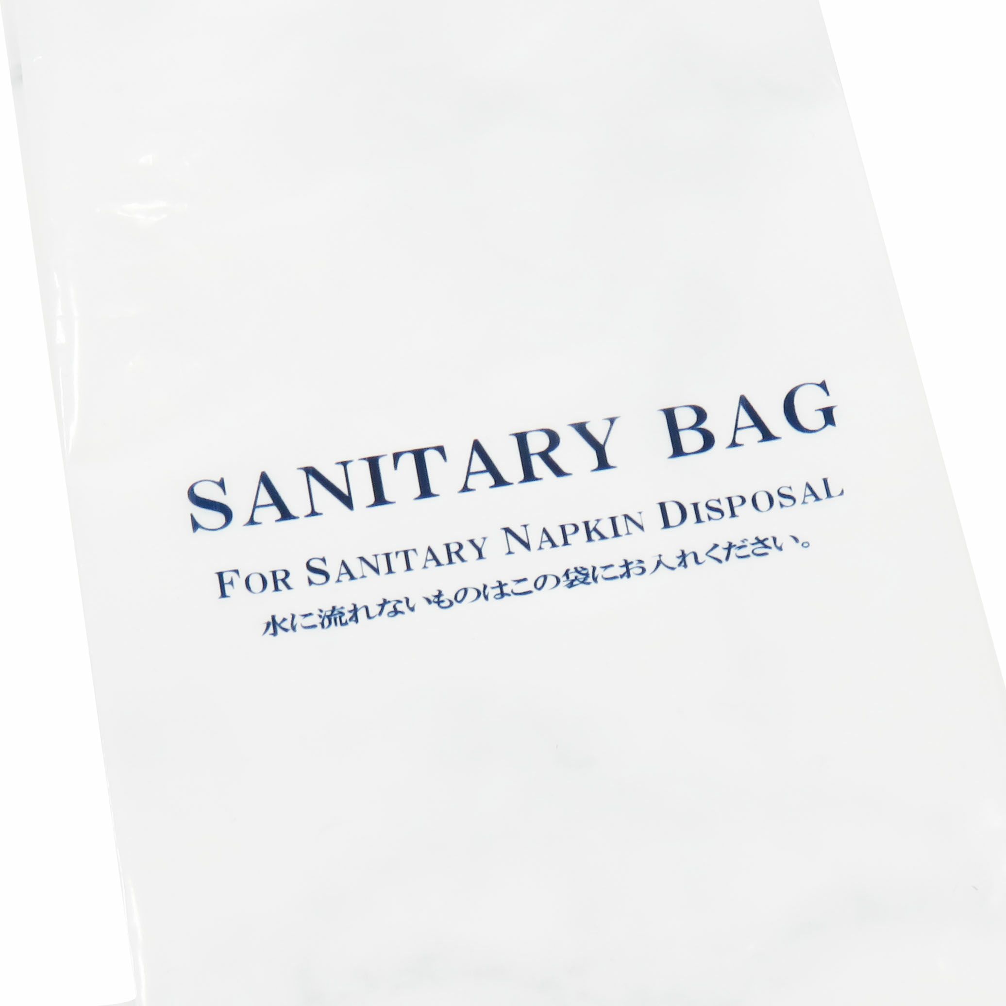 サニタリーバッグ2