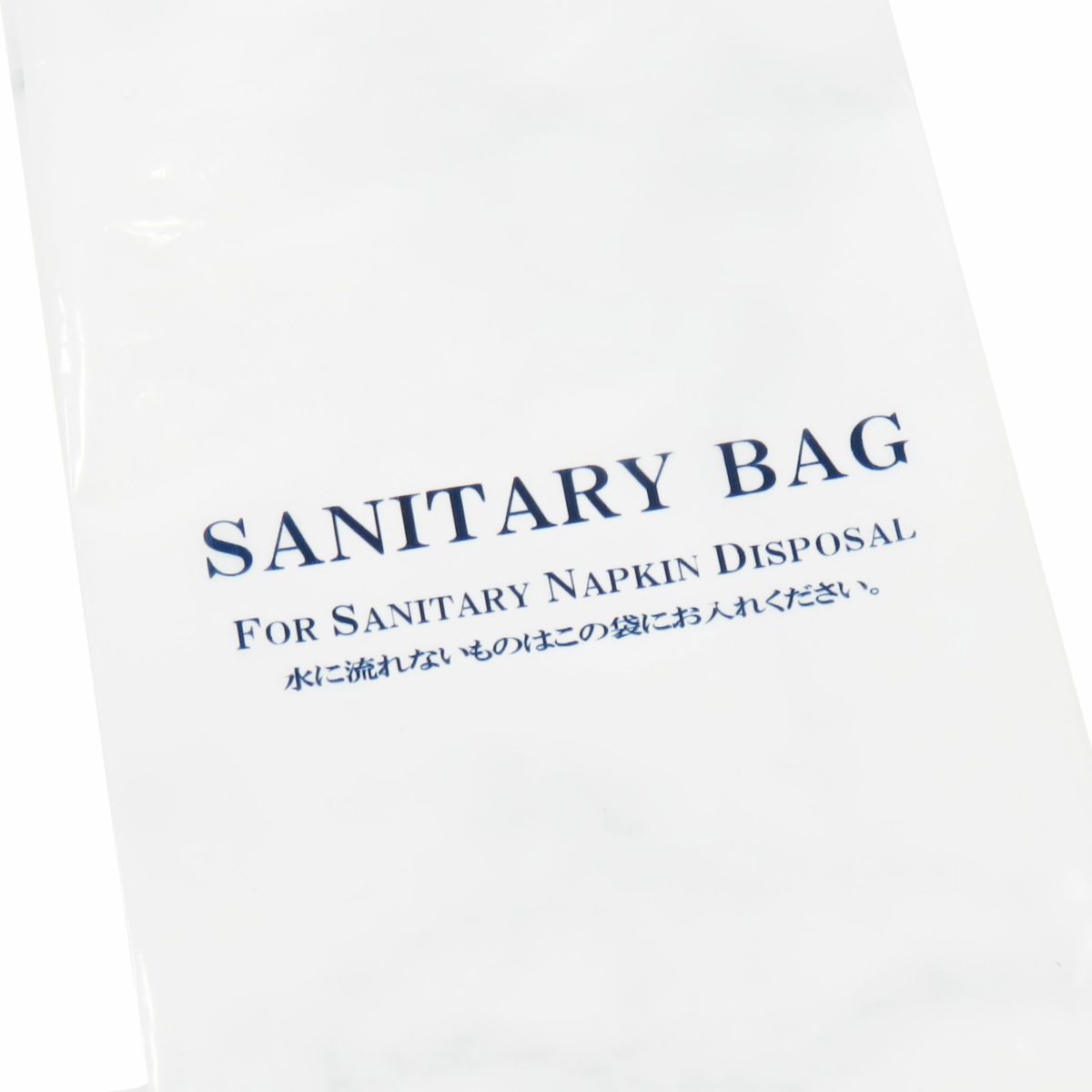 サニタリーバッグ2