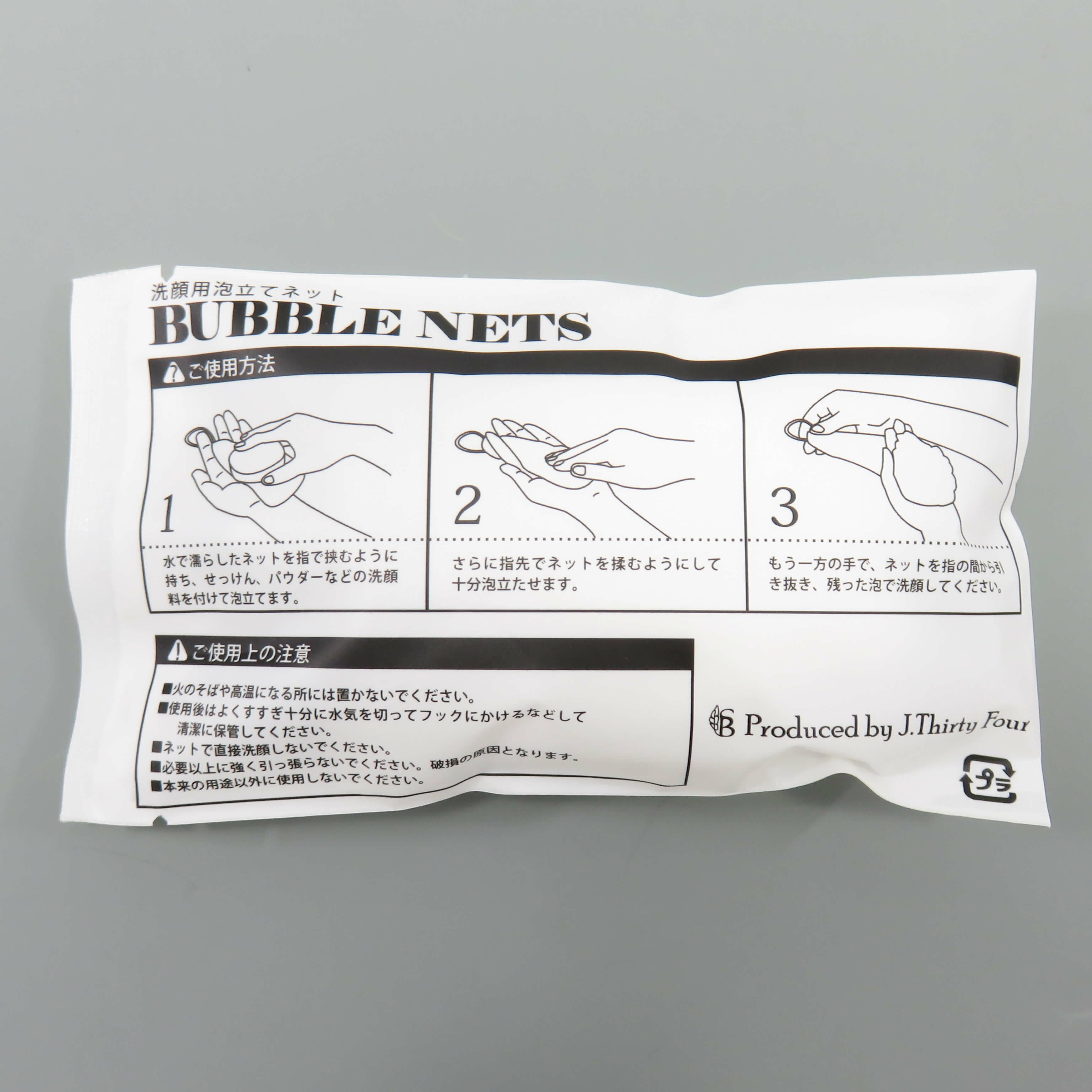 洗顔用泡立てネット4