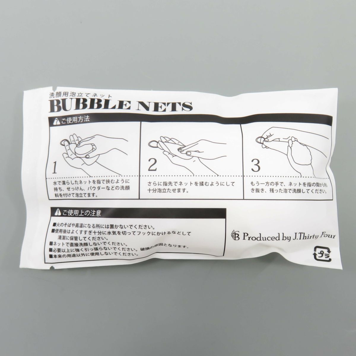 洗顔用泡立てネット4