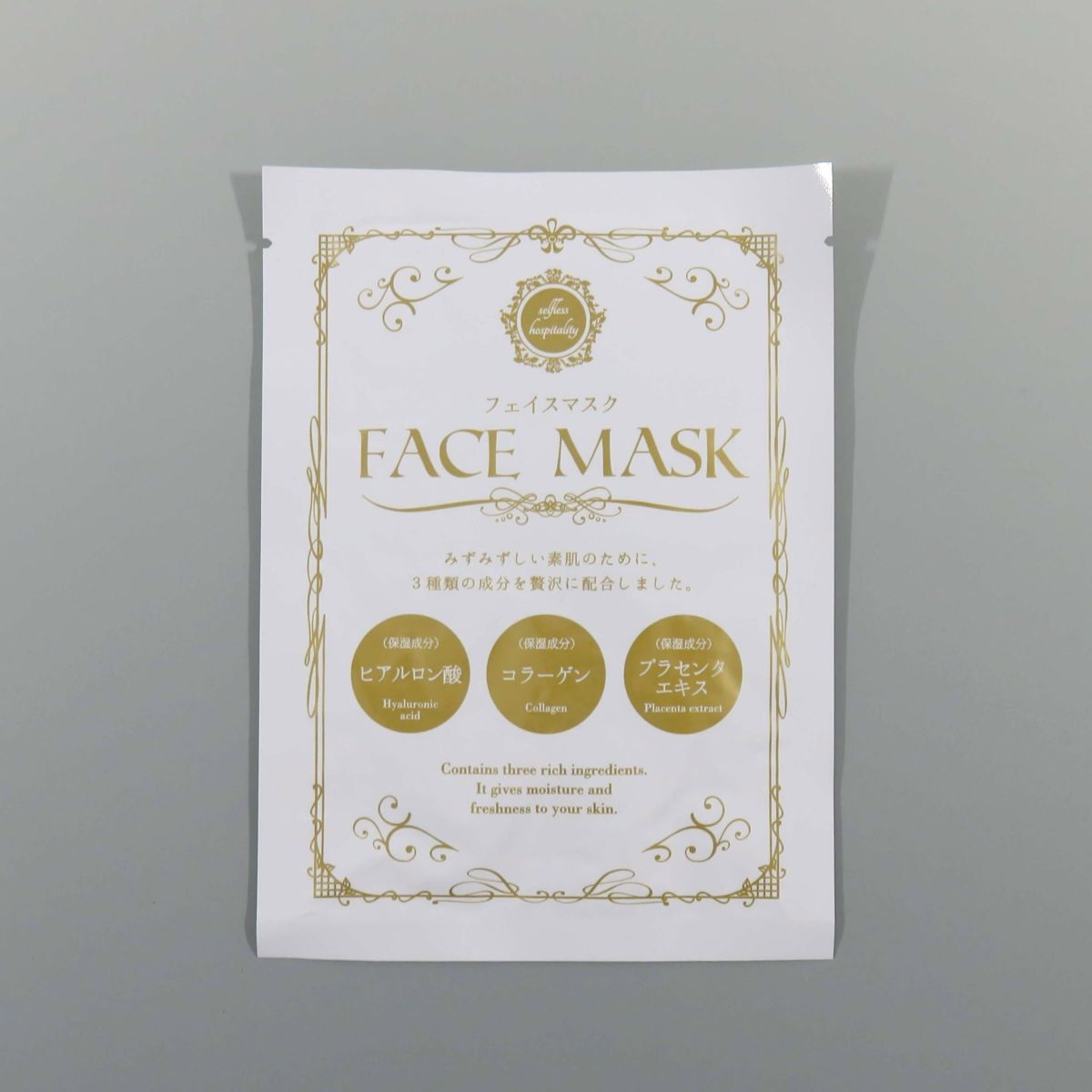 美容成分配合 フェイスマスク 500枚