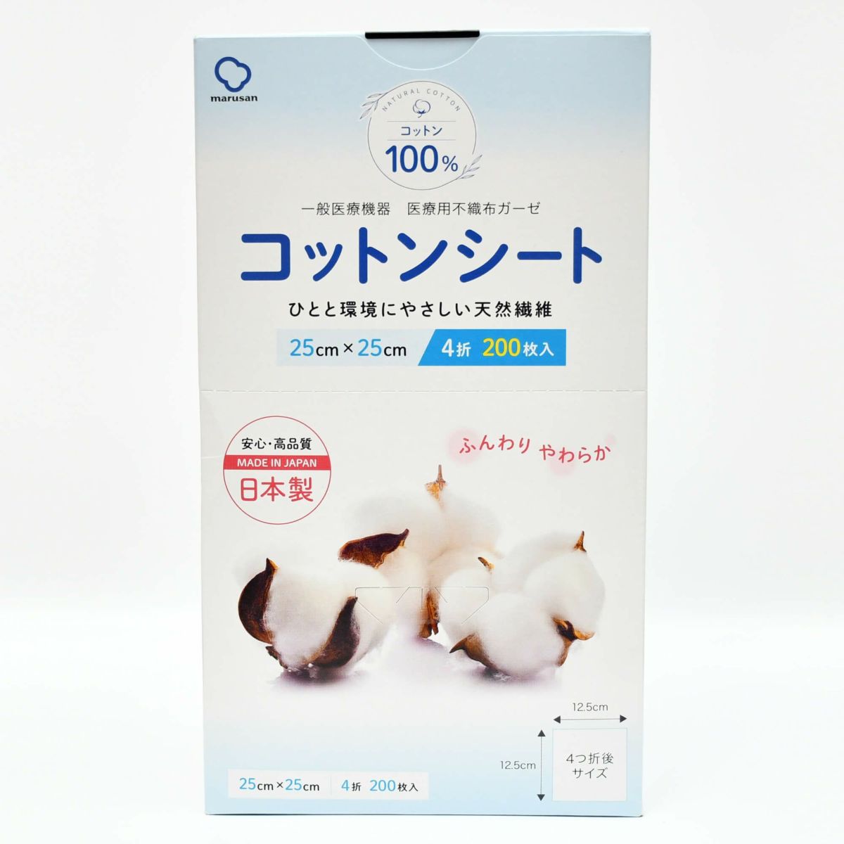 コットンシート(天然繊維) 25×25 2