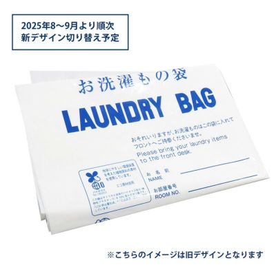 (アメニティバイキング用)ランドリーバッグ 【エコシリーズ】　800枚1
