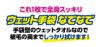 ウェット手袋なでなで 猫用 10枚入×48パック