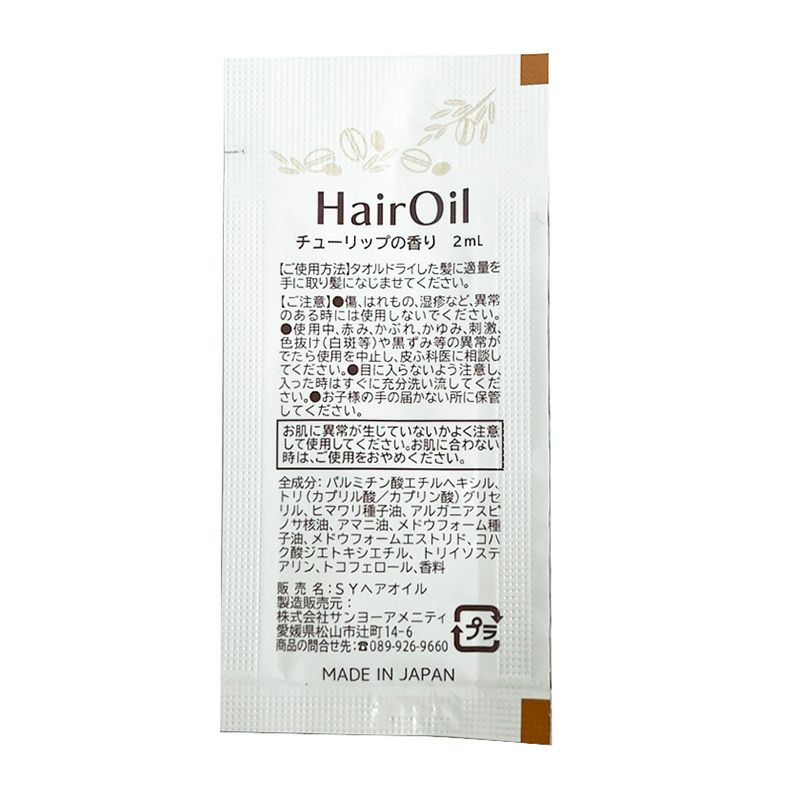 オーガニックアルガンオイル配合 ヘアオイル 500個2