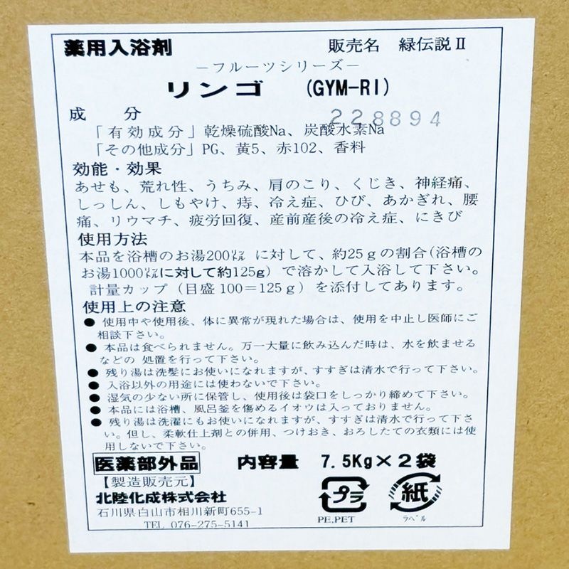 緑伝説Ⅱフルーツシリーズ リンゴ 15kg　4
