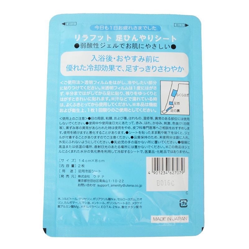 足ひんやりシート リラフット 400枚2