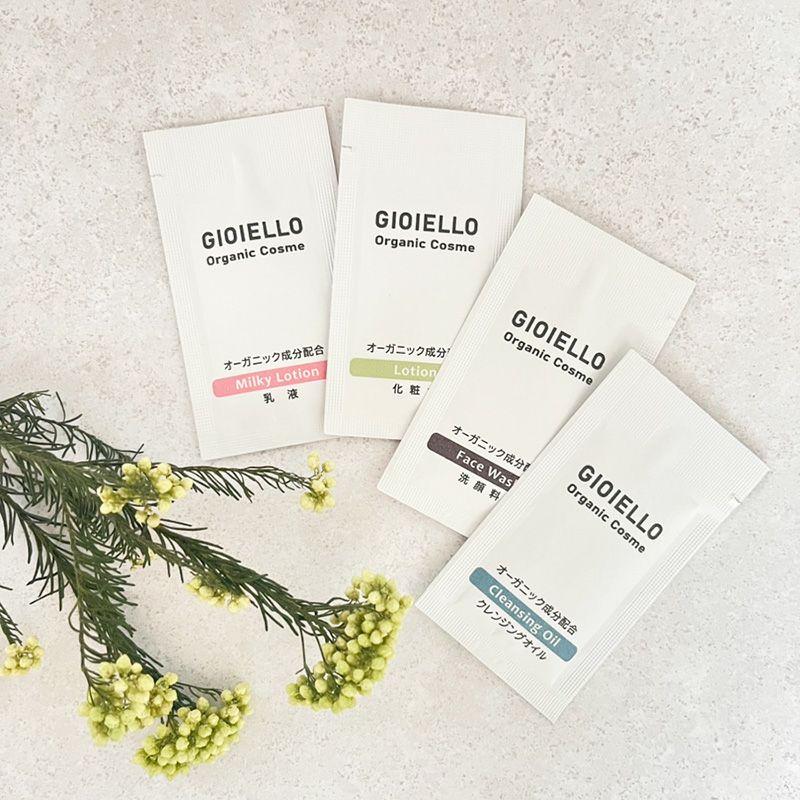 スキンケア オーガニック化粧品 Gioiello【ジョイエッロ】 紙パウチ 3ml 1000個5